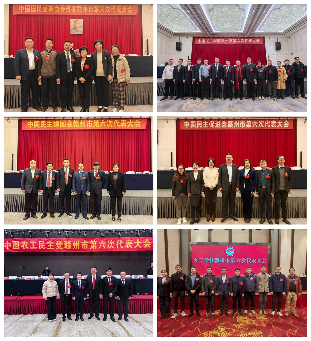 0109统战部配图.jpg