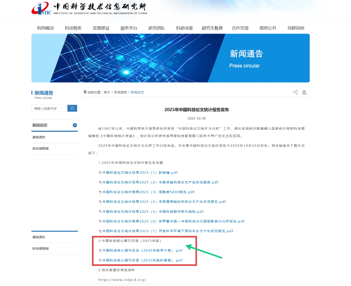 期刊社配图1.png