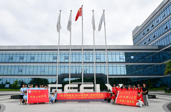 江西理工大学联动赣州经开区开展校地协作进企研学活动