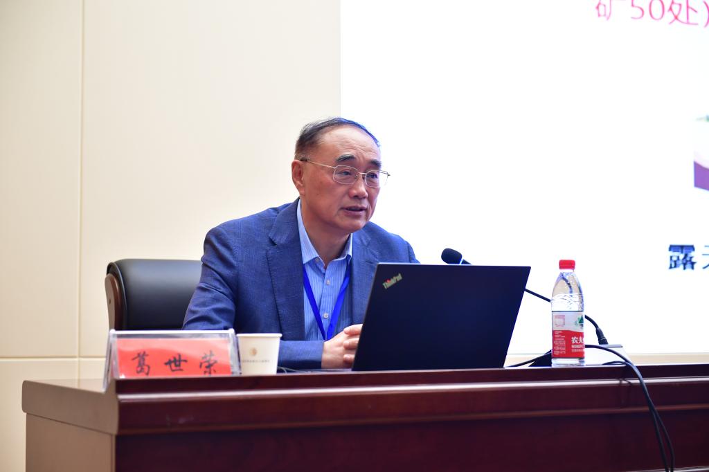 1121葛校长非媒矿山.jpg
