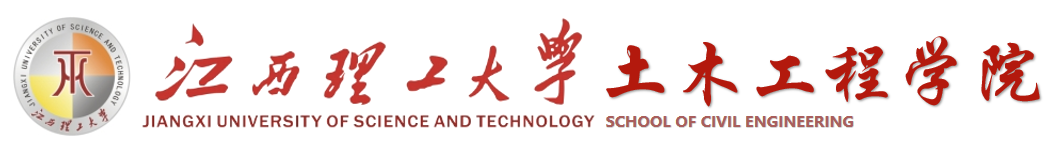 （学院）土木与测绘工程学院